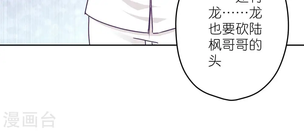 第219话 变态病毒 第88页