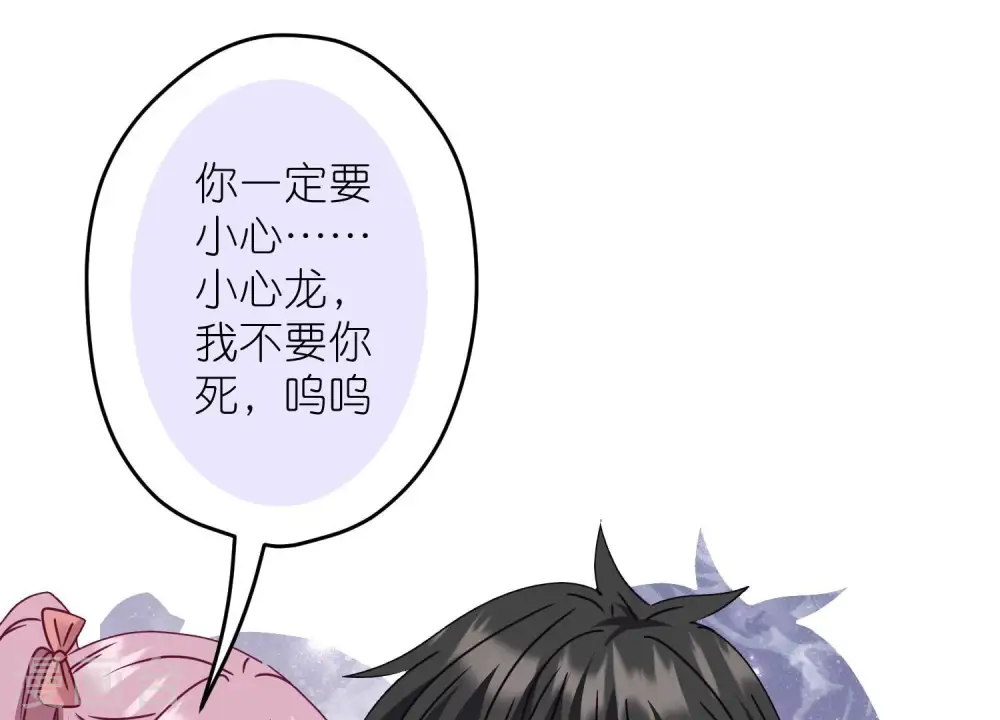 第219话 变态病毒 第89页