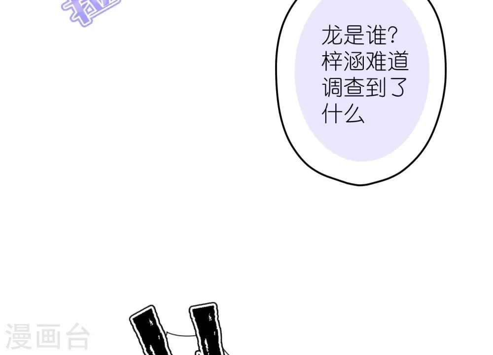 第219话 变态病毒 第91页