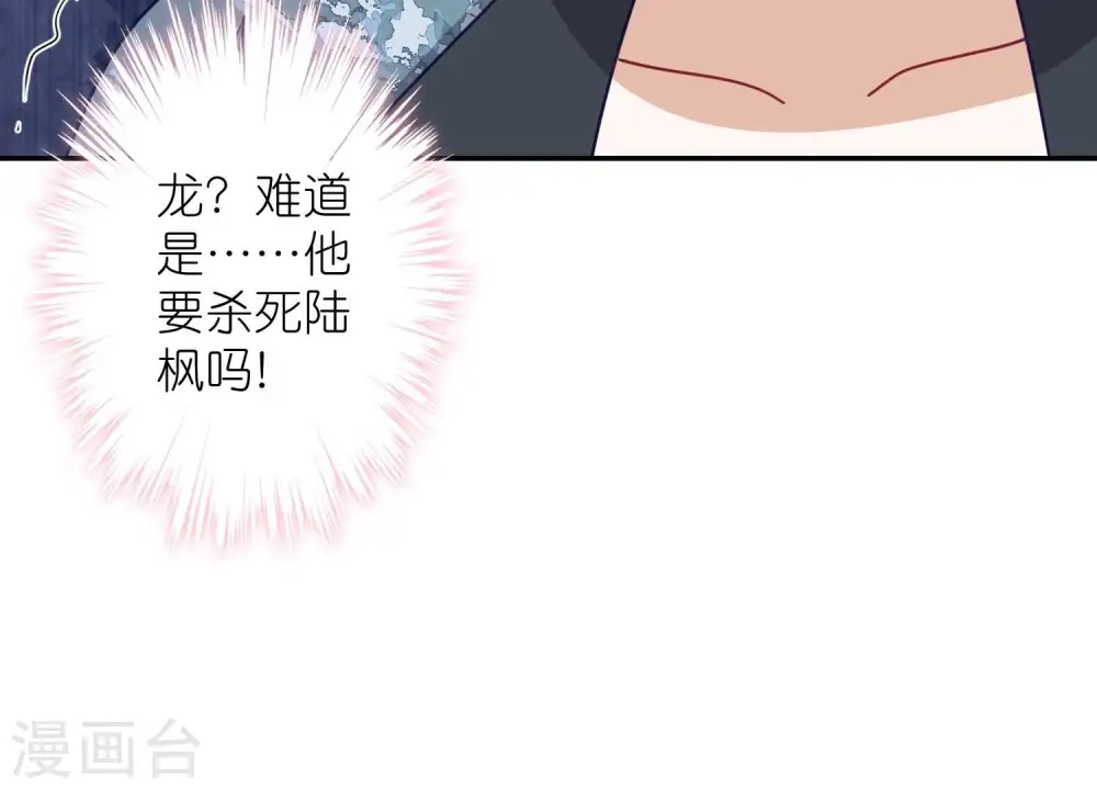 第219话 变态病毒 第95页