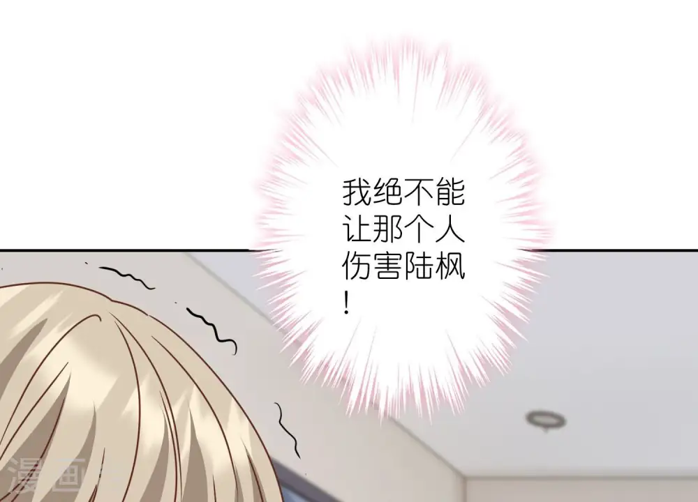 第219话 变态病毒 第96页