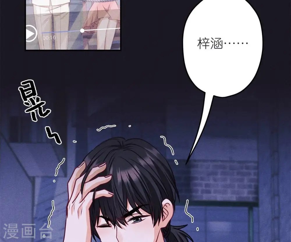 第218话 重要的妹妹 第4页