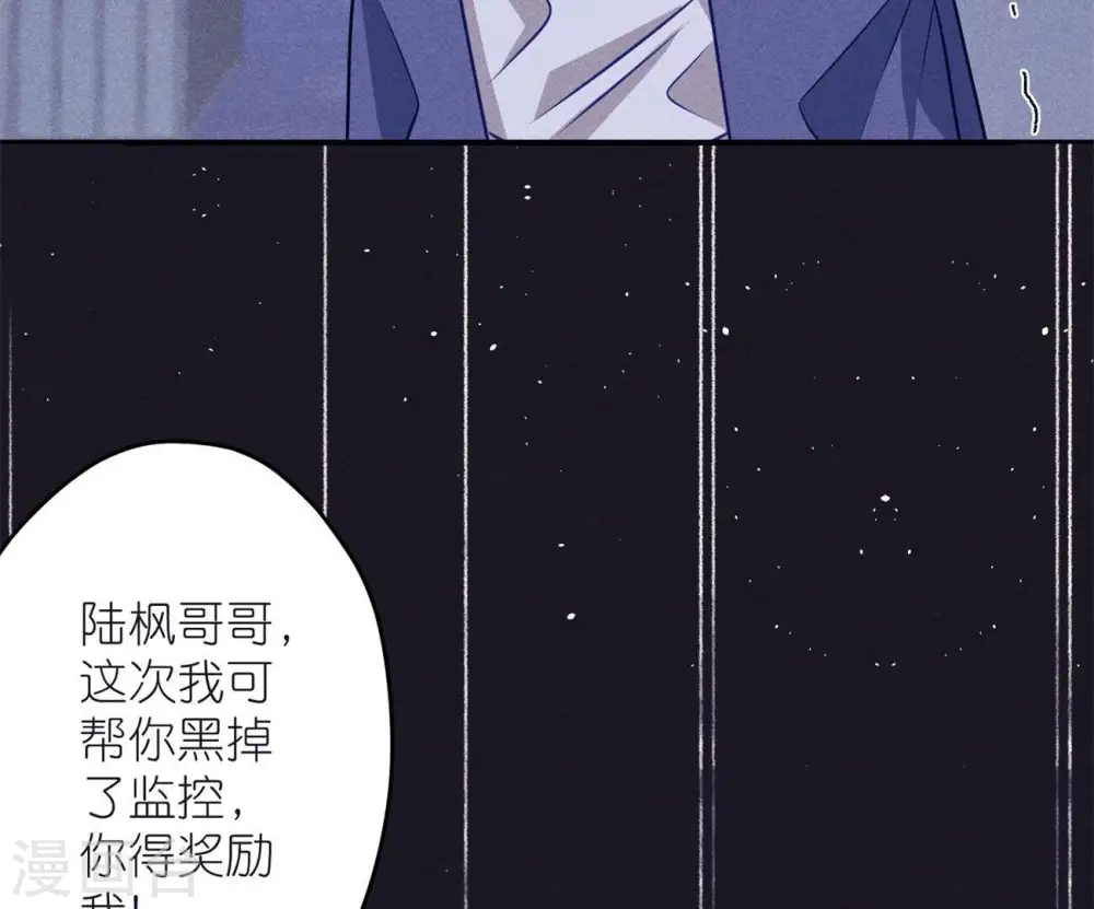 第218话 重要的妹妹 第6页