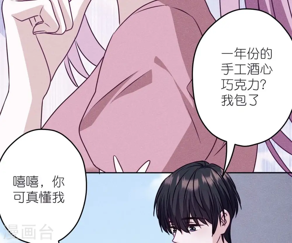 第218话 重要的妹妹 第8页