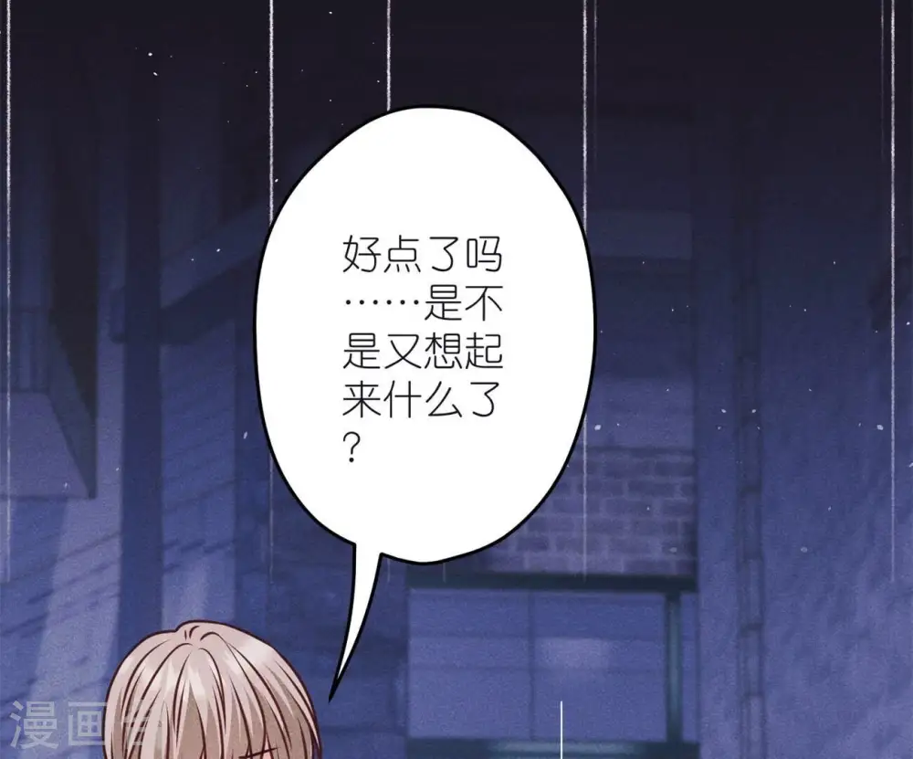 第218话 重要的妹妹 第11页