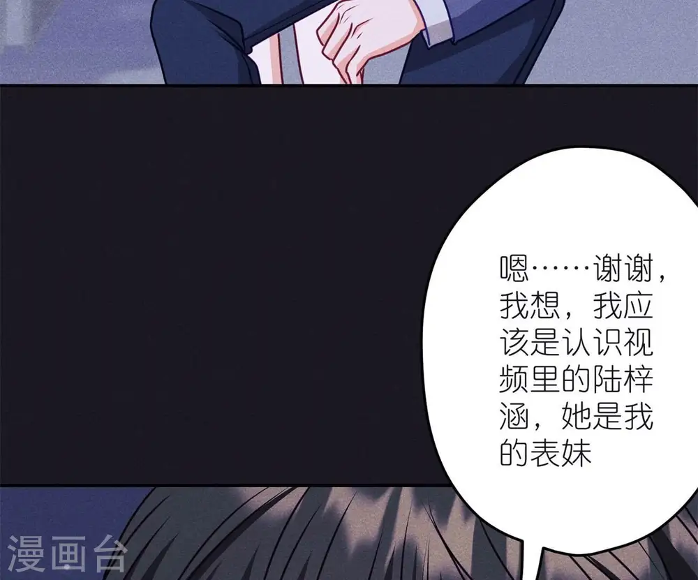 第218话 重要的妹妹 第13页