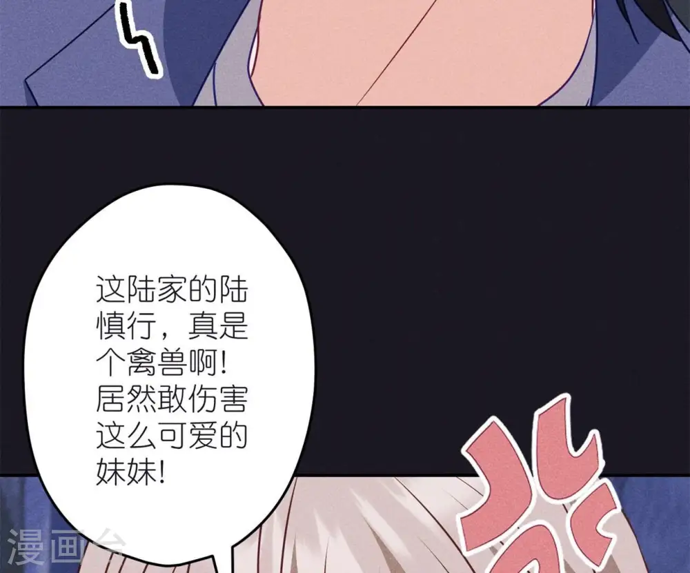 第218话 重要的妹妹 第15页