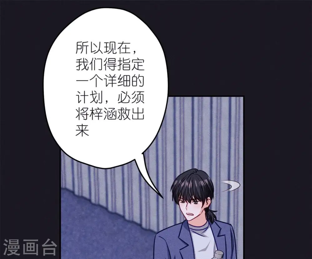 第218话 重要的妹妹 第18页