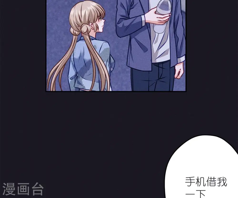 第218话 重要的妹妹 第19页