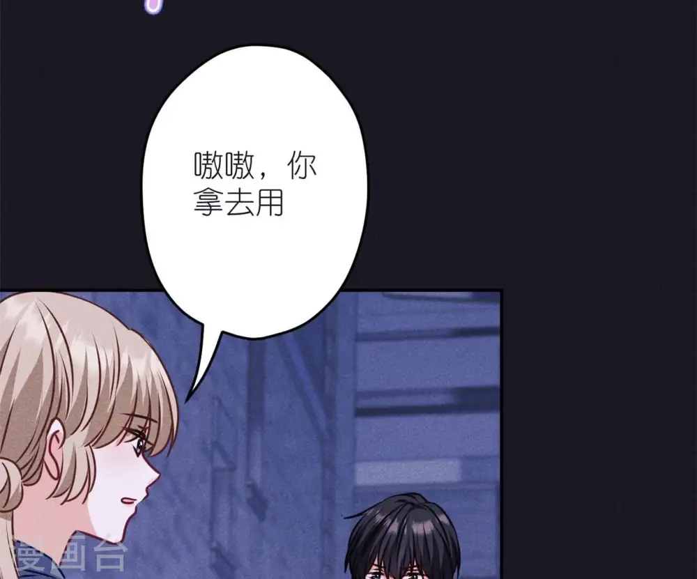 第218话 重要的妹妹 第21页