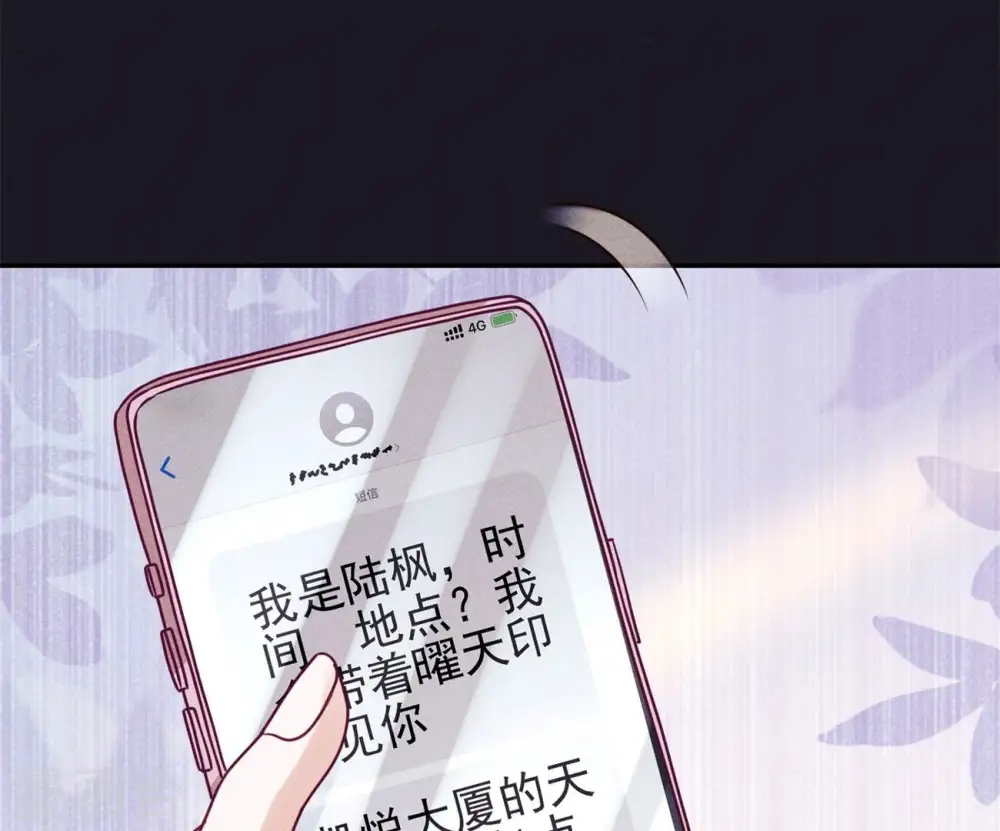 第218话 重要的妹妹 第23页