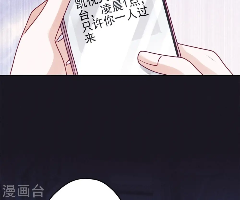 第218话 重要的妹妹 第24页