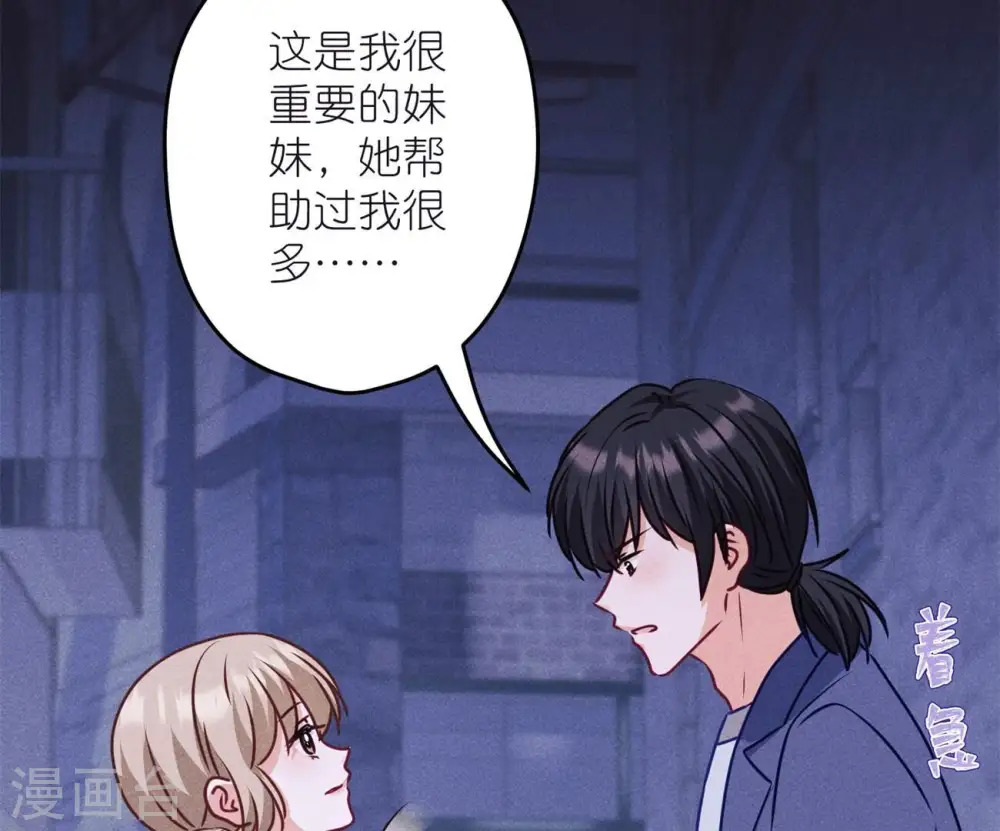 第218话 重要的妹妹 第25页