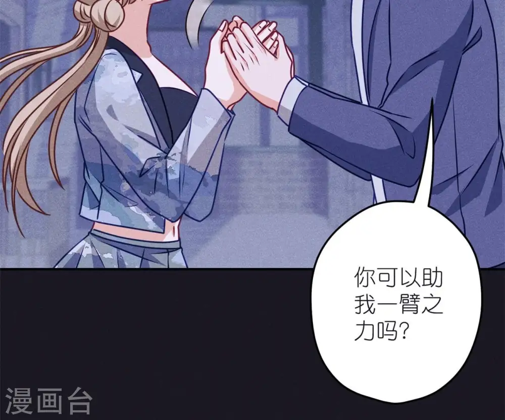 第218话 重要的妹妹 第26页