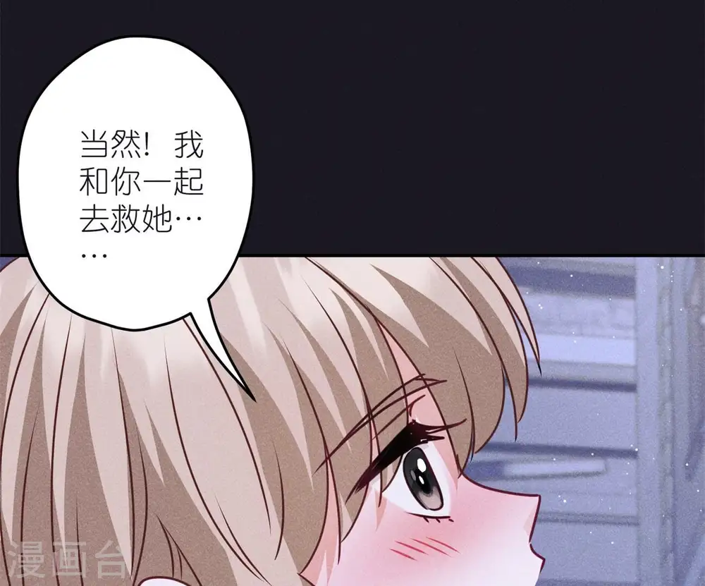 第218话 重要的妹妹 第27页