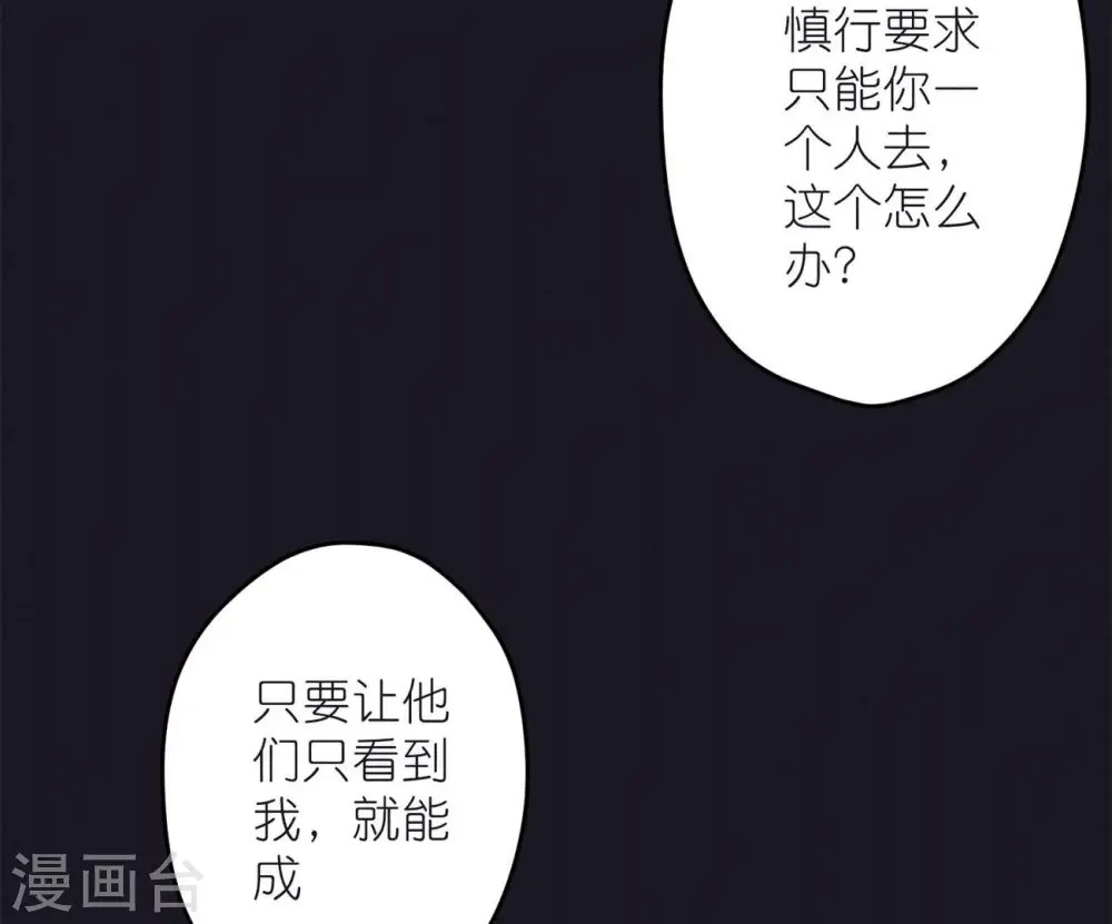第218话 重要的妹妹 第29页
