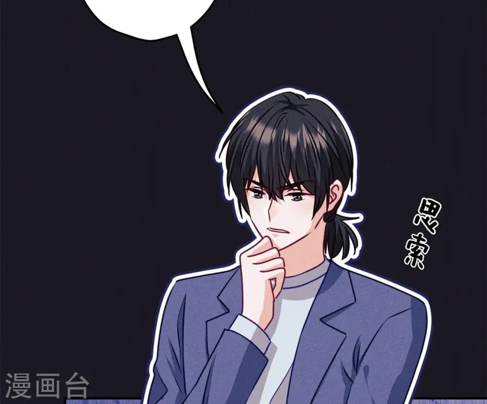第218话 重要的妹妹 第30页