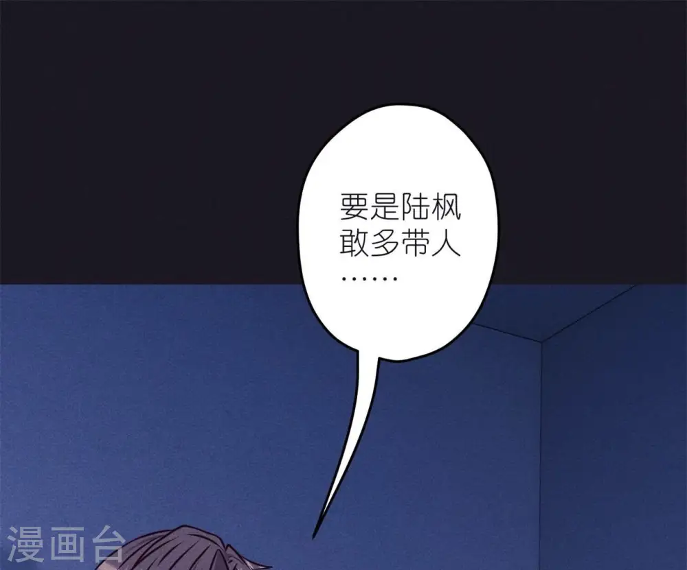 第218话 重要的妹妹 第32页