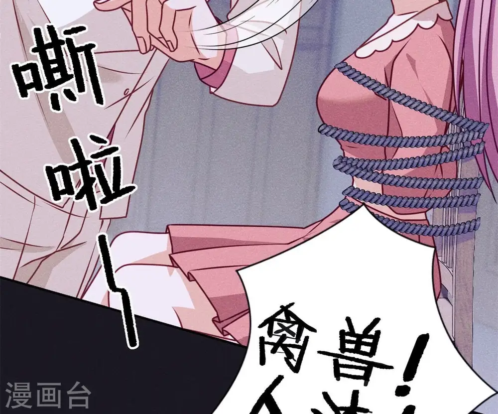 第218话 重要的妹妹 第38页