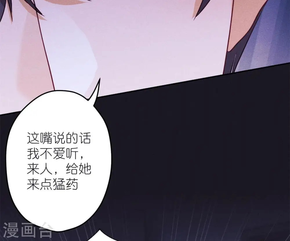 第218话 重要的妹妹 第40页