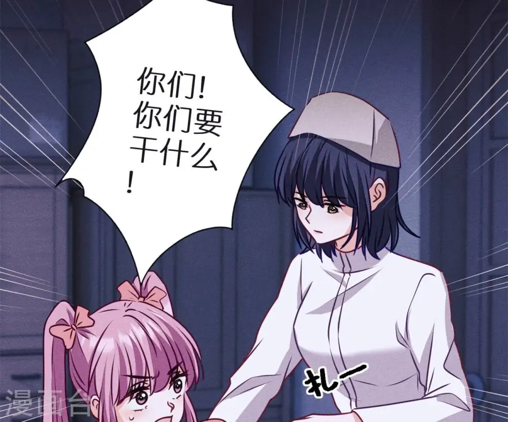 第218话 重要的妹妹 第41页