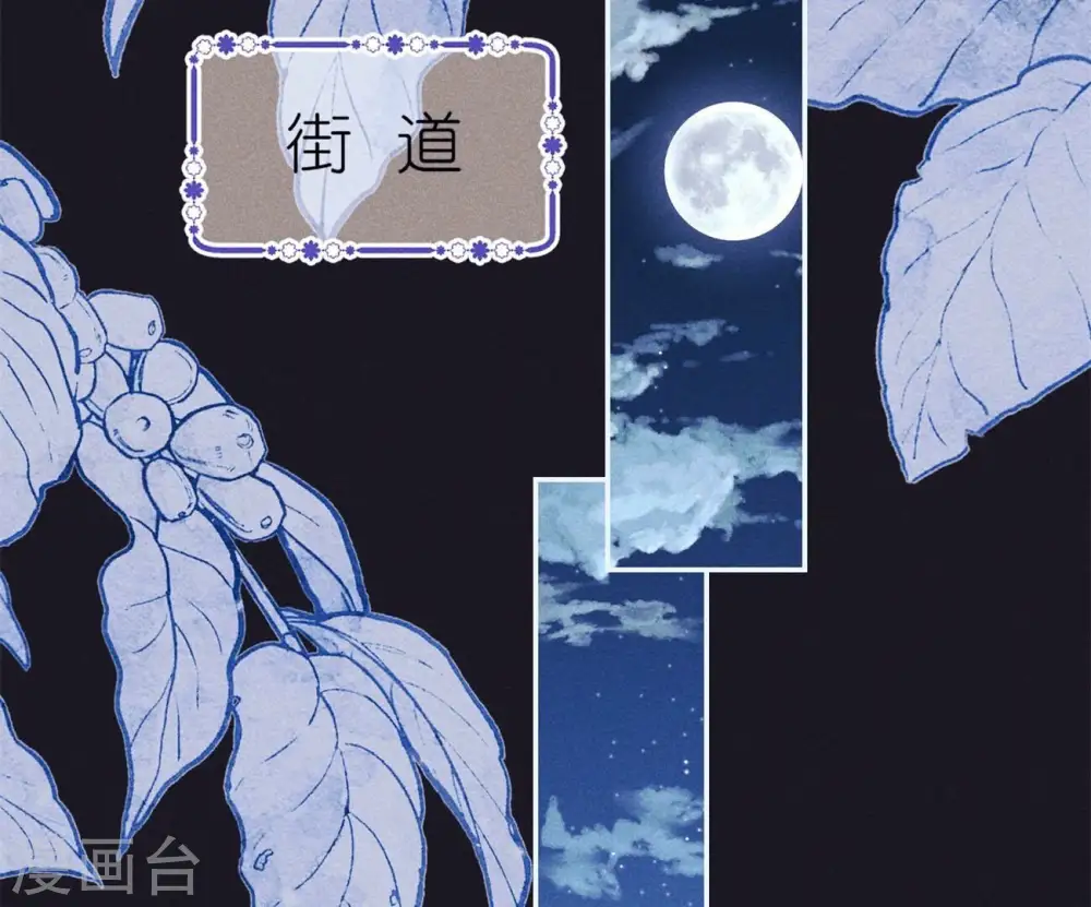 第218话 重要的妹妹 第44页