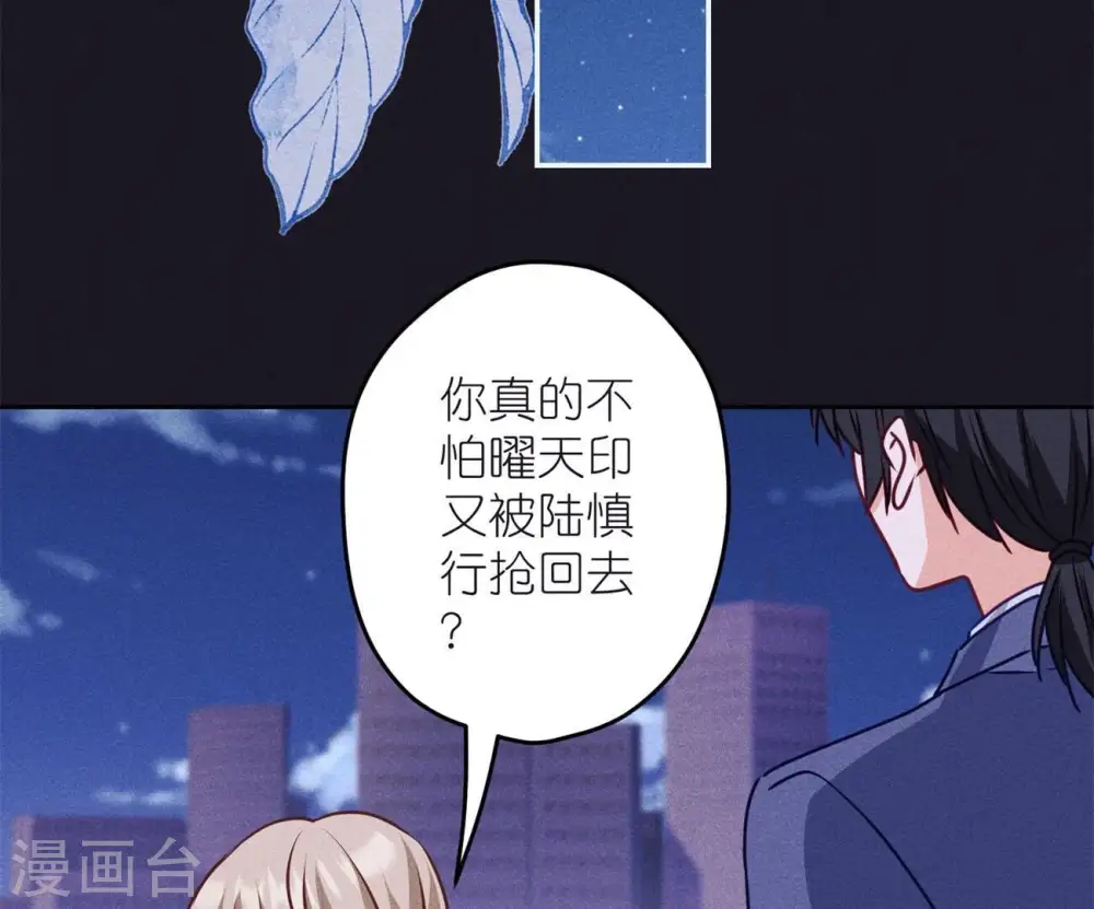 第218话 重要的妹妹 第45页