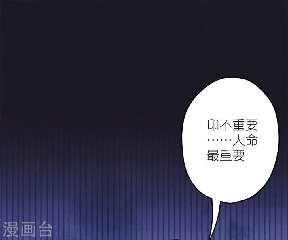 第218话 重要的妹妹 第48页