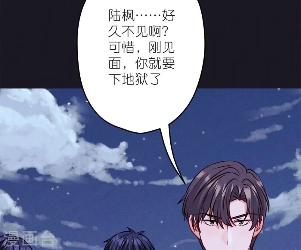 第218话 重要的妹妹 第57页
