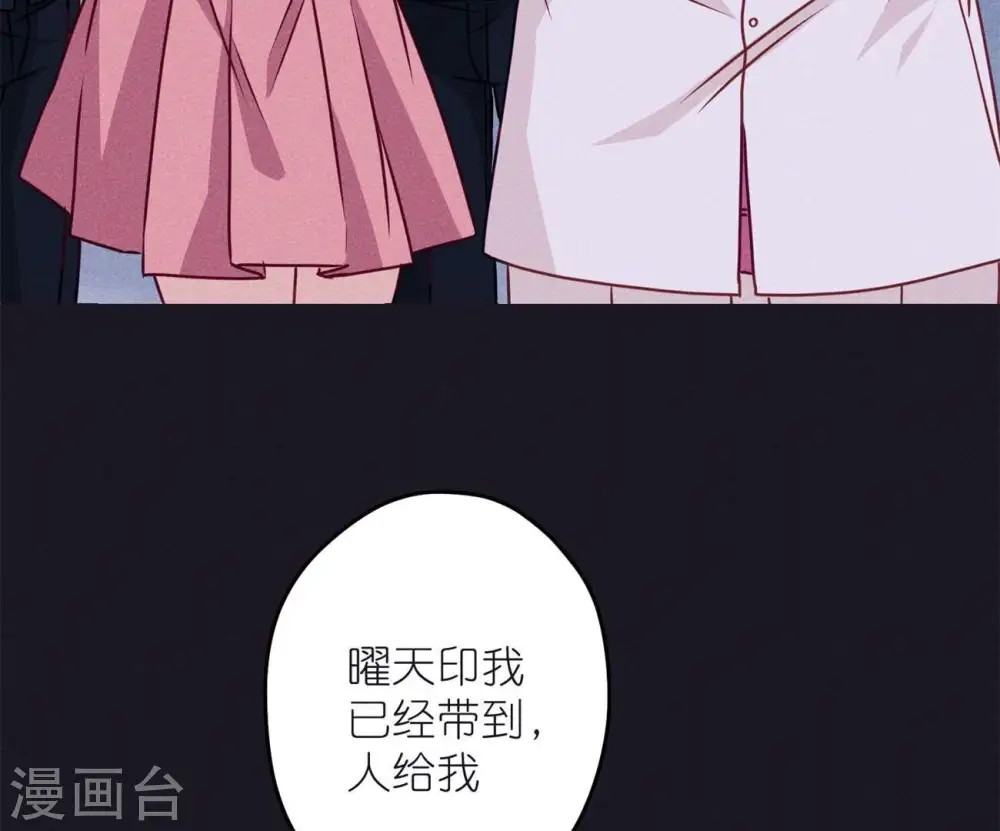 第218话 重要的妹妹 第59页