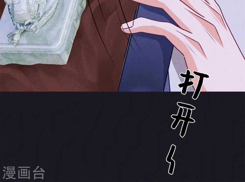 第218话 重要的妹妹 第61页