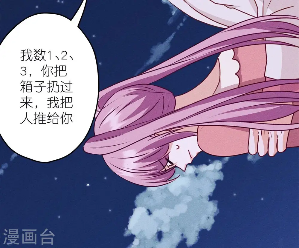 第218话 重要的妹妹 第63页