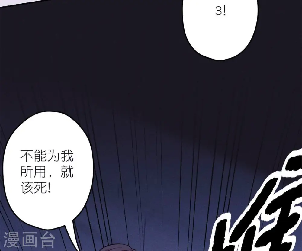 第218话 重要的妹妹 第67页
