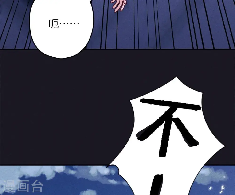 第218话 重要的妹妹 第71页