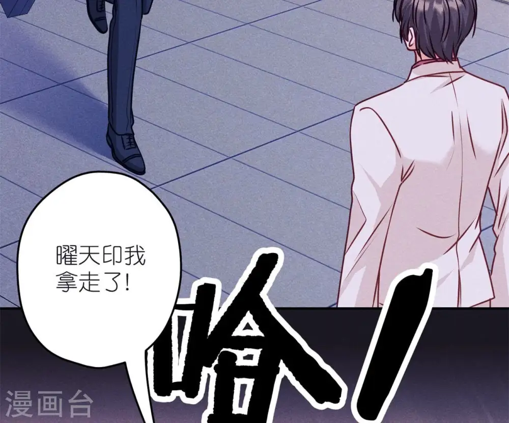 第218话 重要的妹妹 第73页