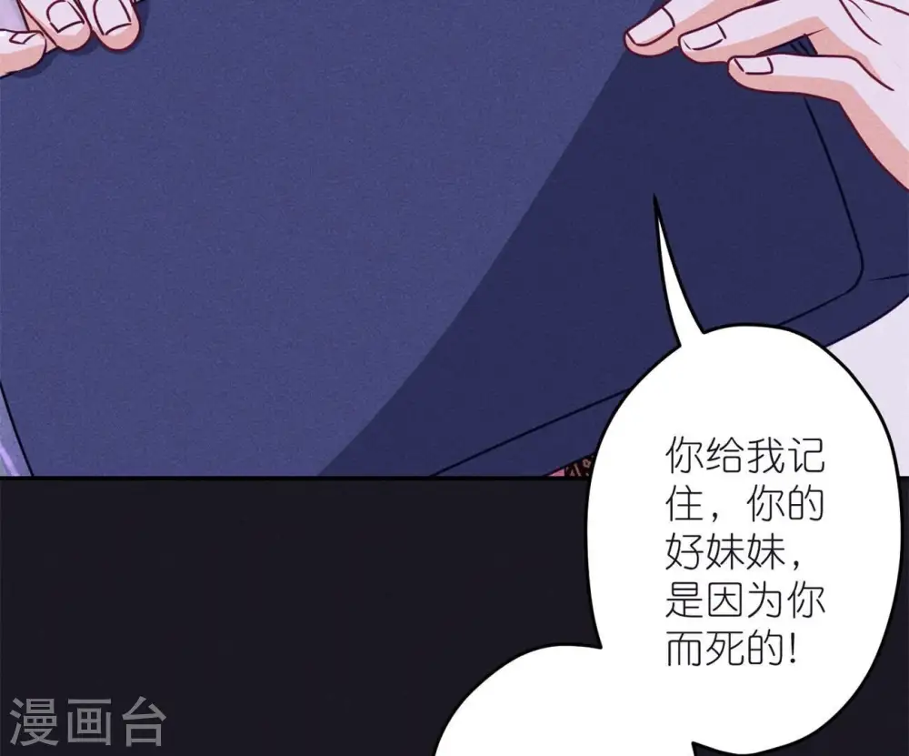 第218话 重要的妹妹 第75页