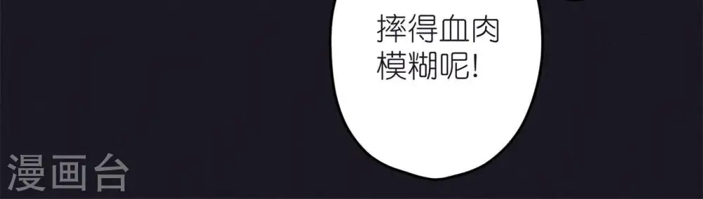 第218话 重要的妹妹 第76页
