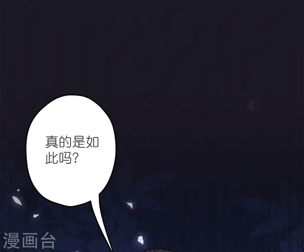 第218话 重要的妹妹 第77页
