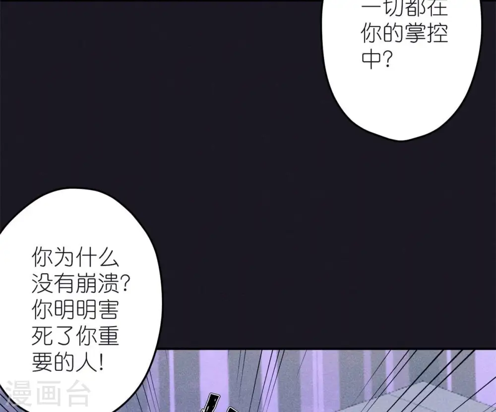 第218话 重要的妹妹 第80页