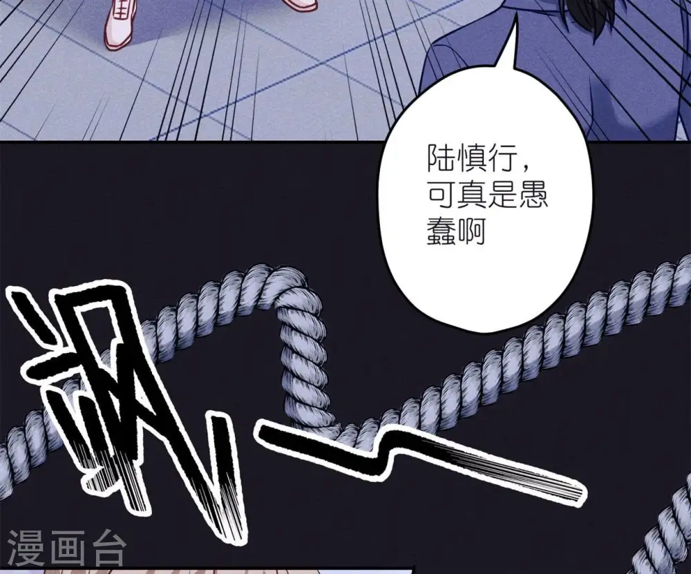 第218话 重要的妹妹 第82页