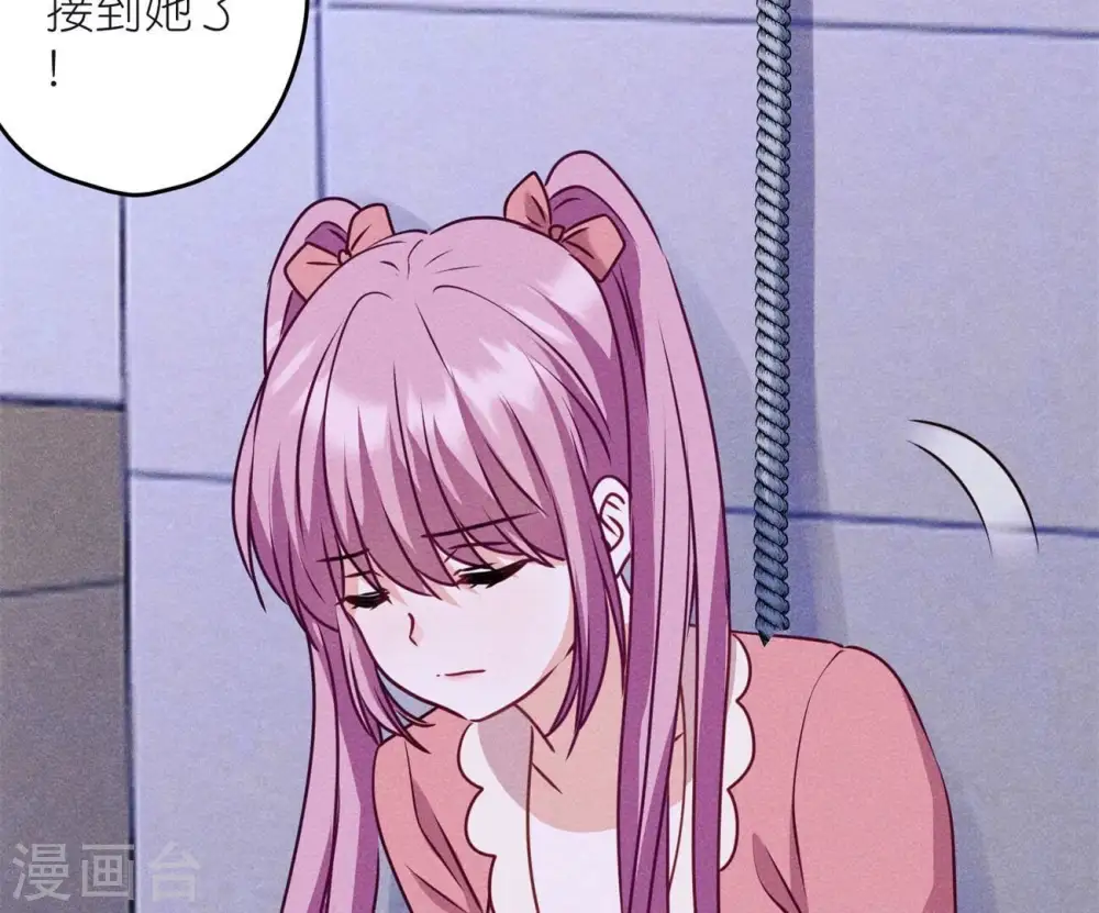 第218话 重要的妹妹 第84页