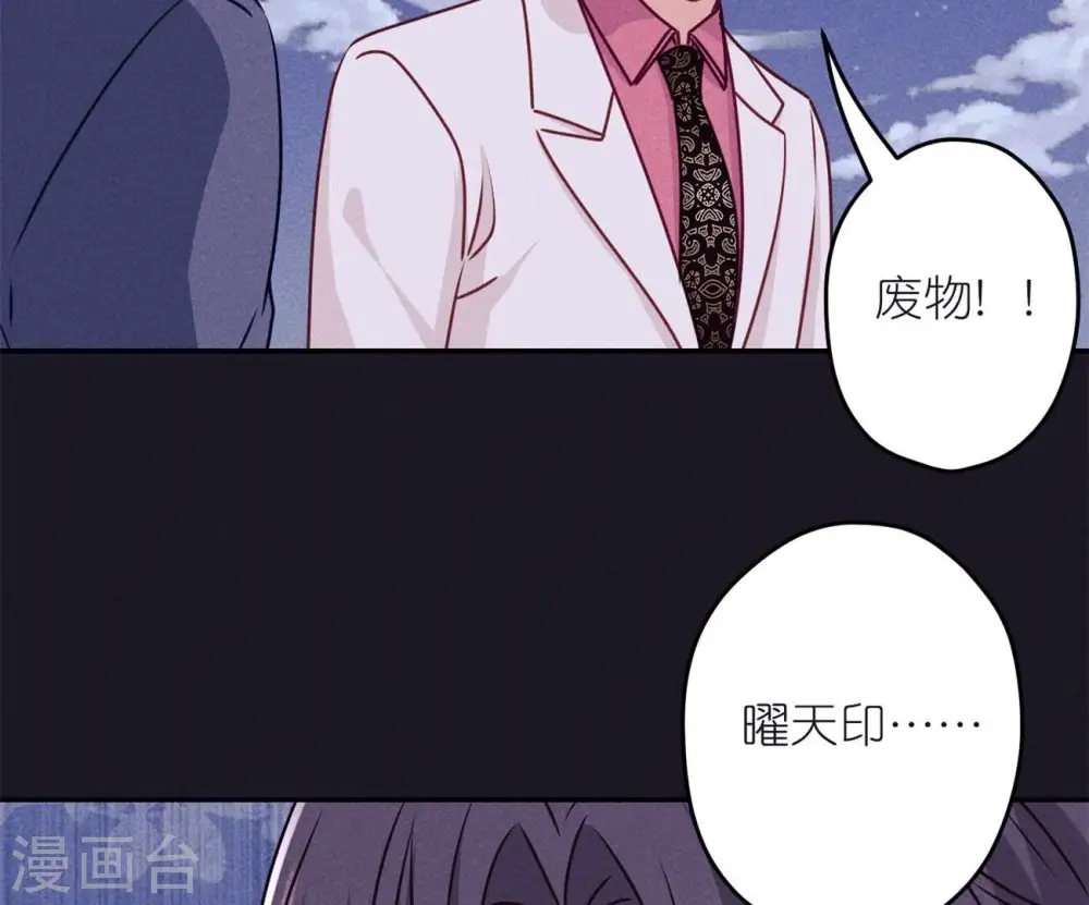 第218话 重要的妹妹 第93页