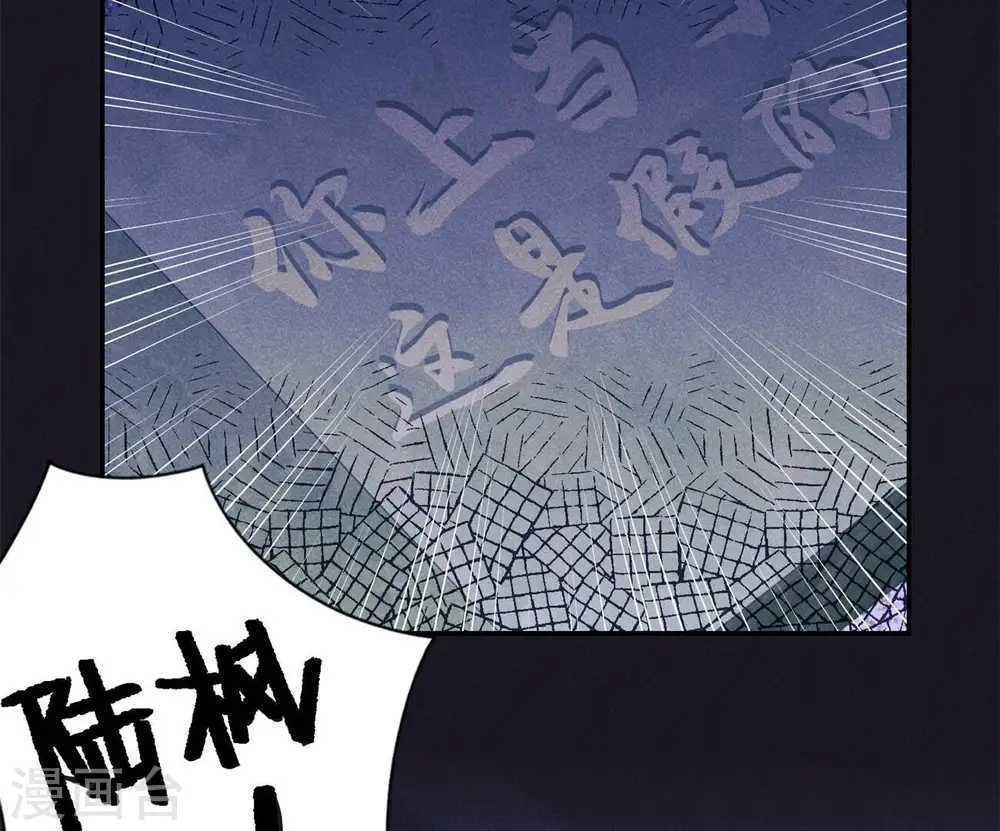 第218话 重要的妹妹 第96页