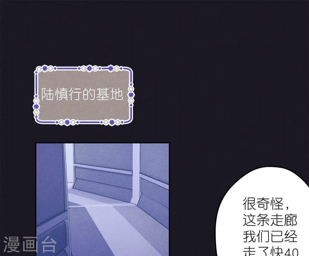 第217话 踏入陷阱 第3页