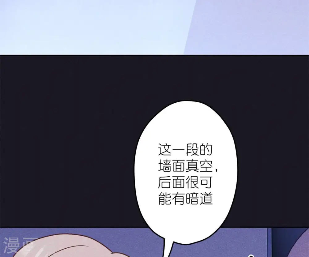 第217话 踏入陷阱 第8页