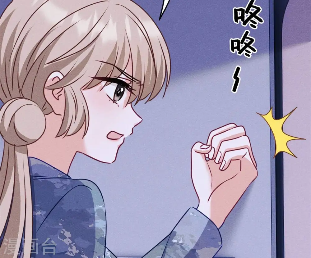 第217话 踏入陷阱 第9页
