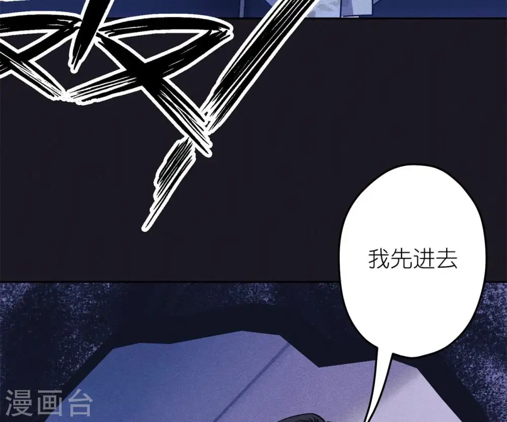 第217话 踏入陷阱 第13页