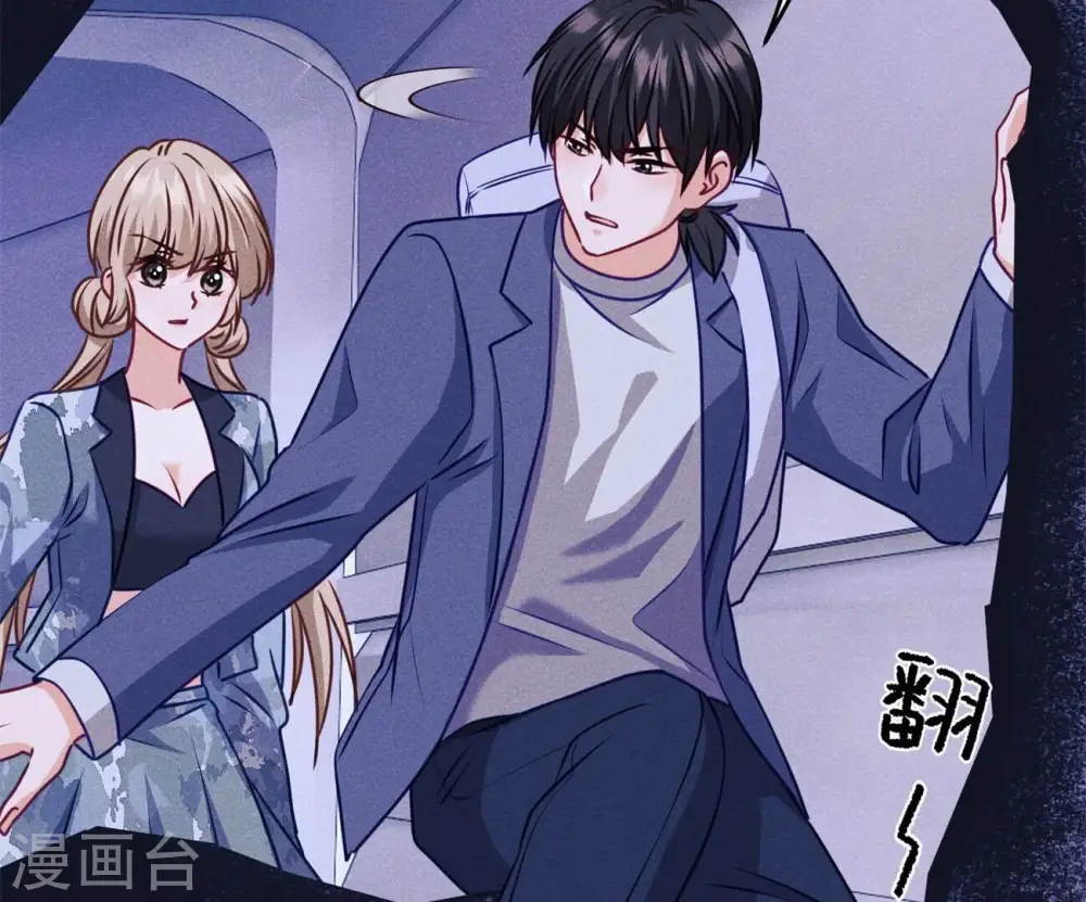 第217话 踏入陷阱 第14页