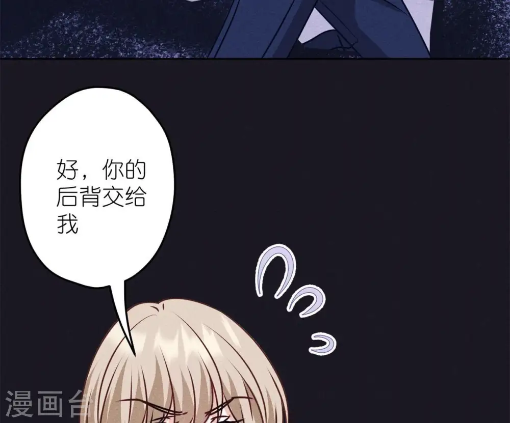 第217话 踏入陷阱 第15页