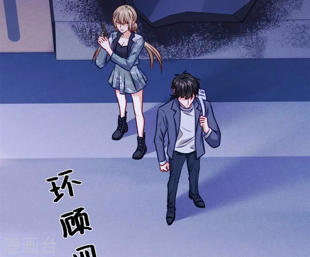第217话 踏入陷阱 第19页
